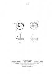 Устройство для очистки плоских поверхностей от лакокрасочных покрытий (патент 422476)