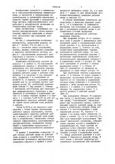 Роликовый диспергатор (патент 1604448)
