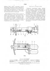 Патент ссср  279092 (патент 279092)