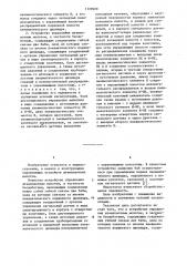 Устройство управления штамповочным молотом (его варианты) (патент 1120920)