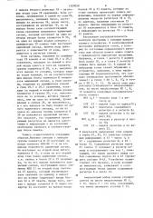 Устройство для контроля программ (патент 1309030)