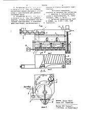 Устройство для обработки несыпучих смесей растворами (патент 906496)