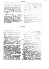 Интерферометр майкельсона (его варианты) (патент 1190683)