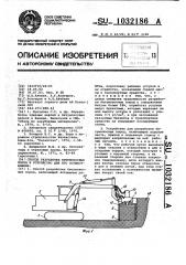 Способ разработки битумоносных пород и устройство для его осуществления (патент 1032186)