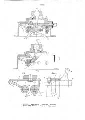 Устройство для управления коробкой передач транспортного средства (патент 660861)