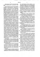 Способ получения витогепата (патент 1821213)