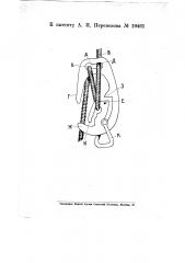 Пожарный карабин (патент 19461)
