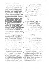 Способ регулирования тока нагрузки,питаемой от индуктивно- емкостного преобразователя источника напряжения в источник тока (патент 1092480)