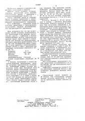 Способ остановки гастродуоденальных кровотечений (патент 1012907)