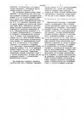 Индикаторный нутромер (патент 1462082)