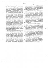 Способ приготовления кормовых смесей для животных (патент 676264)