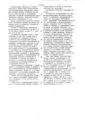 Устройство для прогрева свежеуложенных бетонных смесей (патент 1175925)