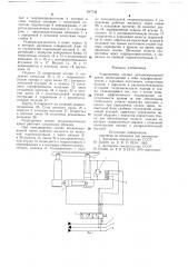Гидропривод секции механизированной крепи (патент 697738)