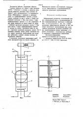 Вибрационный экстрактор (патент 691151)