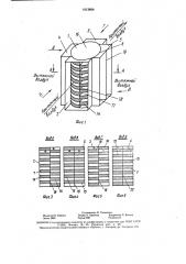 Устройство для утилизации тепловой энергии (патент 1613808)