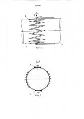 Двухпозиционный стрелочный перевод установки для трубопроводного пневмотранспорта контейнеров (патент 1595764)