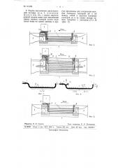 Двухсторонняя система наполнения камер судоходных шлюзов (патент 61409)