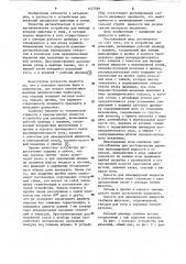 Устройство для инъекций (патент 1127596)