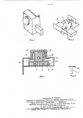 Цилиндровый замок для двери (патент 522318)