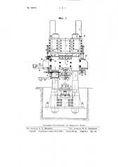 Гидравлический пресс для изготовления колес (патент 63615)