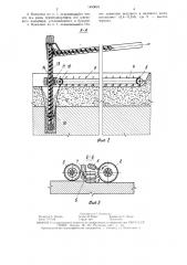 Комплекс для разработки и погрузки горных пород (патент 1453010)