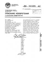 Способ внутрискважинной деэмульсации нефти (патент 1511374)