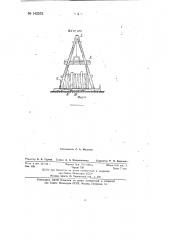 Пространственная опора кабельного крана (патент 142575)