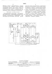 Ультразвуковой импульсный многоканальный (патент 260263)