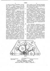 Распределитель топлива (патент 1038525)
