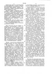 Лебедка (патент 1011494)