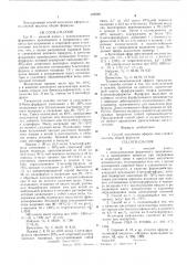 Способ получения эфиров левулиновой кислоты (патент 598869)