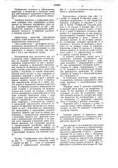 Складные сани (патент 1049321)