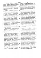 Устройство для динамических испытаний материалов (патент 1483323)
