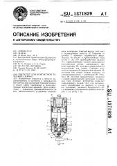 Пистолет для контактной точечной сварки (патент 1371829)