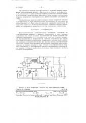 Фазочувствительное выпрямительное устройство (патент 119202)