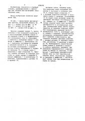 Эжектор в.ф.попова (патент 1206492)