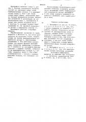 Центрифуга (патент 882629)