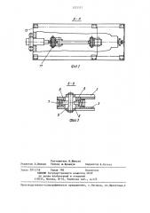 Устройство для подъема и перемещения детали (патент 1323337)