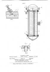 Устройство для создания акустических колебаний в теплообменном аппарате (патент 699314)