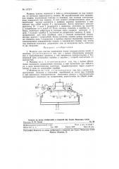 Машина для очистки выдвижных подин нагревательных печей от окалины (патент 127277)