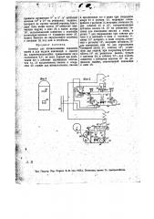 Автомат для штемпелевания заказных писем (патент 13321)