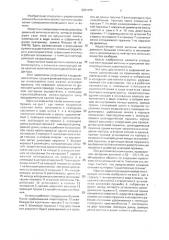 Выдвижная антенна (патент 2001475)