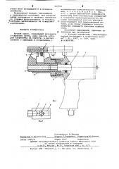 Ручной пресс (патент 627902)