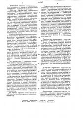 Гидросистема блокируемого гидротрансформатора (патент 1017867)