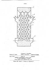 Устройство для очистки зерна (патент 1148652)