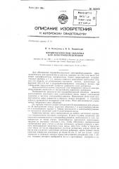 Взрывобезопасная оболочка для электрооборудования (патент 143078)