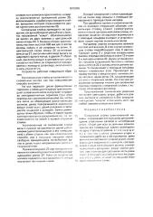 Сновальная стойка шлихтовальной машины (патент 1670006)
