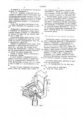 Контактный зажим (патент 612320)
