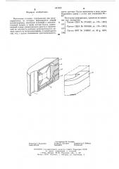 Магнитная головка (патент 591922)