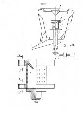 Устройство для получения металлическихгранул (патент 829334)